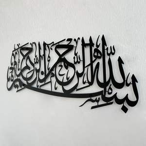 Arte de pared de metal islámico hecho a mano creado con materiales de alta calidad con caligrafía árabe y motivos decorativos - Product Image 3