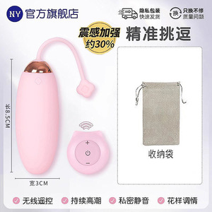 Vibrateur silencieux sans fil à télécommande - Vibration puissante, jouet sexuel portable et insérable pour femmes - Product Image 3