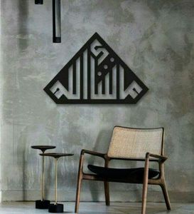 Art mural en métal personnalisé calligraphie couleur or Conceptions artisanales uniques pour transformer votre espace avec une élégance moderne - Product Image 5