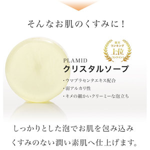 Base de savon artisanal au beurre de karité anti-acné, parfum lys et algues marines, 90g - Product Image 5