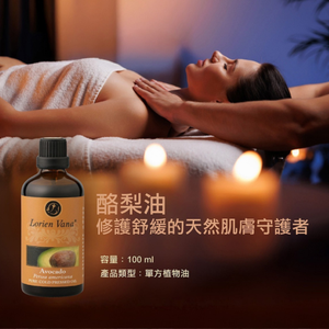 น้ำมันอะโวคาโดสกัดเย็น เกรดเครื่องสำอาง น้ำมันพื้นฐานชนิดเหลว - Product Image 1