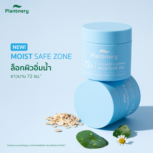 มอยส์เจอไรเซอร์บำรุงผิว Plantnery Ceramide Soothing Barrier 60 กรัม ผิวฉ่ำชุ่มชื้น ฟื้นฟูผิว ขายดีที่สุดปี 2025 ผลิตในประเทศไทย - Product Image 2