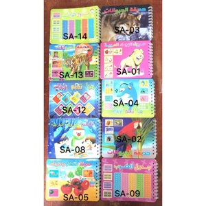 Arabic <b>Numbers</b> and Multiplication <b>Tables</b> Circle Book-Early Learning Educational Tool - Product Image 1