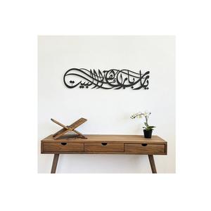 Arte de pared de metal islámico hecho a mano creado con materiales de alta calidad con caligrafía árabe y motivos decorativos - Product Image 5