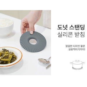 Juego de 4 Porta Utensilios de Silicona con Forma de Donut Kuja - Product Image 5