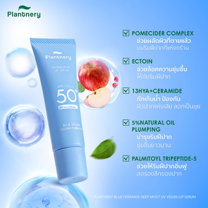 2025 Best Seller Plantnery Blue Ceramide Deep Moist UV Vegan Lip Serum 10g suero de labios vegano con protector solar natural - Product Image 5