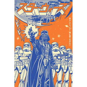 Affiche Star Wars de style japonais moderne avec Darth Vader pour décoration murale - Product Image 4