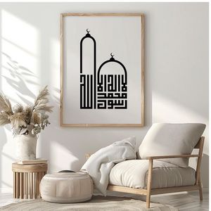 Grand art mural islamique en métal de première qualité pour un accessoire décoratif mural de mosquée - Product Image 1