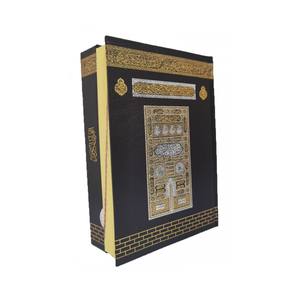 Corán 057H KAABA en tamaño Hafiz, trabajo especial para lectores Hafiz, categoría de libros - Product Image 1