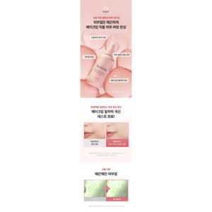 The Arencia Red <b>Smoothie</b> Lotion 5 - Product Image 3