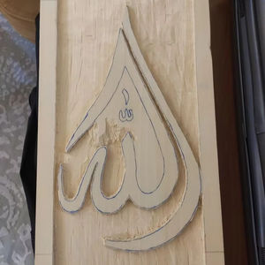 Designs complexes ISLAMIQUE RAMADN EID AYTUL KURSI MUR RAMADAN DÉCOR Murales islamiques en BOIS Murales Murale musulmane et Coran Mural - Product Image 2