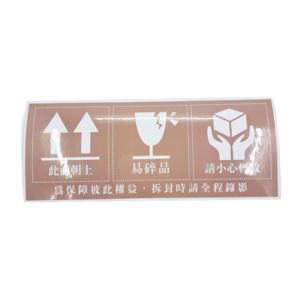 สติกเกอร์เตือนด้านข้างนี้สินค้าขายส่ง - Product Image 6