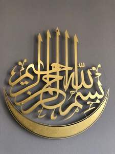 Three Piece Gold and Silver Islamic Calligraphy Wall <b>Art</b> <b>Set</b> with Grand Circular Design for Luxury Home Display - Product Image 2