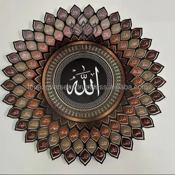 Islamic wall Art metal 99 names of allah