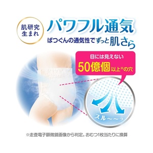 Le plus récent pantalon KAO S80 fabriqué au Japon couche-culotte pour bébé paquet Jumbo coton doux et moelleux garde propres et secs couches pour bébé en gros - Product Image 5