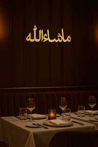 มาชาลเลาะห์สแตนเลสสีทองศิลปะติดผนังอิสลาม | ตัวอักษรอาหรับที่ทันสมัยตกแต่งโลหะสำหรับการตกแต่งภายในบ้านสำนักงานและมัสยิด - Product Image 2