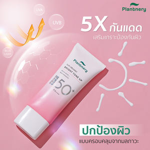 SPF50กันแดด UV สำหรับให้ความสว่าง40มล. ทำให้ผิวกระจ่างใสผลิตจากออร์แกนิกสำหรับปลูกต้นไม้ช่วยให้ผิวกระจ่างใสมีประโยชน์3อย่างใน1 - Product Image 3