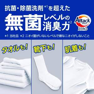 Detergente líquido Attack Zero, la mejor limpieza de la historia, aroma floral ecológico para ropa, Unidad Principal aséptica de gran tamaño alta - Product Image 5