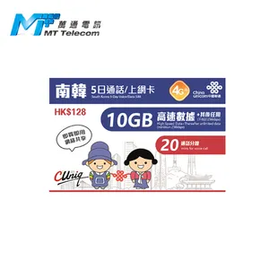 中国联通4G/3G $128韩国5天无限数据20分钟通话数据SIM