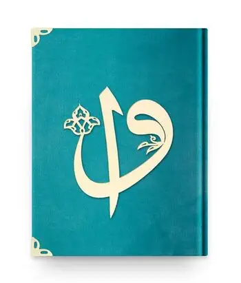 De Heilige Koran Kareem Arabisch En Zijn Betekenis Engelse Koran Met Engelse Vertaling Islamitische Geschenkdoos Voor Ramadan Moslims Geschenken