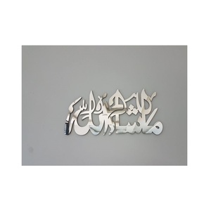 Plaque en métal magnifiquement décorative Texte islamique sacré pour les institutions religieuses Zones de méditation Homes-pour l'anniversaire du Ramadan - Product Image 5
