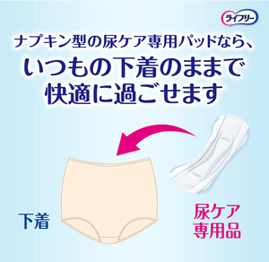 Lifely Coussinets d'incontinence urinaire jetables pour adultes 14 pièces X 12 paquets 29cm Produits d'hygiène japonais respirant mince absorbant - Product Image 3
