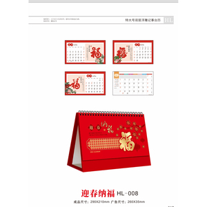 ปฏิทินตั้งโต๊ะลายศิลปะใหม่ ขนาดใหญ่ พิมพ์ลายกระดาษนูนสองชั้น - Product Image 5