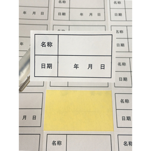สติกเกอร์กันน้ำแบบม้วนสำหรับไวนิล PET เคลือบเงา ปรับแต่งได้ ใช้สำหรับบัตรประจำตัว ใบปะหน้าพัสดุ คุณภาพสูง - Product Image 1