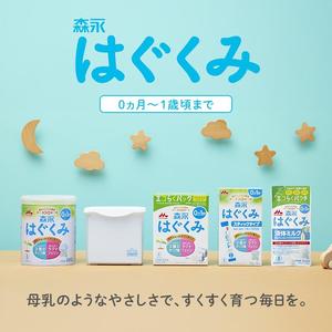 Fórmula Infantil Morinaga Hakukumi 800g, Paquete de 4, para 0-12 Meses, Hecho en Japón, con Cuchara Gratis, Libre de BPA, Flujo Lento - Product Image 3