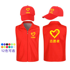 เสื้อกั๊กกีฬากลางแจ้งสีแดง เสื้อโฆษณาสำหรับกิจกรรมอาสาสมัคร ชุดทำงาน เสื้อกั๊กสมาชิกพรรคเพื่อสวัสดิการสาธารณะ พร้อมพิมพ์โลโก้ตามสั่ง - Product Image 1