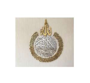 Calligraphie islamique de couleur noire Superbe art mural en métal personnalisé Conceptions artisanales uniques pour transformer votre espace - Product Image 3