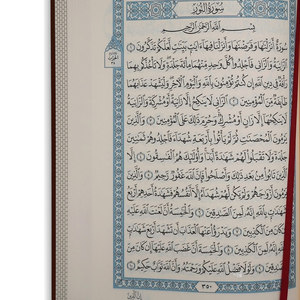 2023 nouveau coran saint sur mesure de conception avec des matériaux de la meilleure qualité fabriqués en vente directe livres islamiques à vendre - Product Image 6