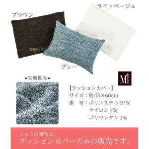 Funda de cojín esponjosa horizontal Lisa simple de M + Home Montgomery aprox. Cuentas de piedra marrón/gris/beige claro de 45x60 cm - Product Image 2