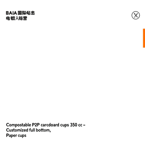 ถ้วยกระดาษแข็ง P2P แบบย่อยสลายได้350ซีซี - Product Image 3