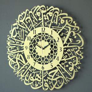 Calligraphie arabe élégante Surah Al Iklas Horloge murale silencieuse en métal islamique Horloge design unique pour cadeau et décoration de la maison - Product Image 4