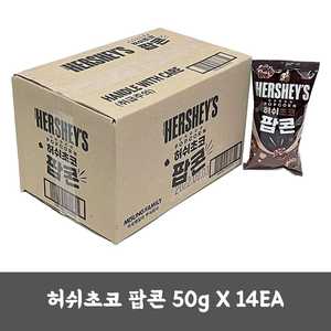Popcorn au <span class=keywords><strong>chocolat</strong></span> <span class=keywords><strong>Hershey</strong></span>'s 50g x 14EA Snack coréen - Product Image 1