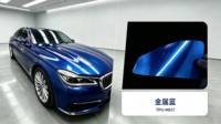 Film de protection de peinture (PPF) en TPU coloré durable pour carrosserie, pare-chocs et portes de voiture, qualité OEM, anti-rayures, design tendance, bleu