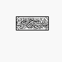 Calligraphie arabe artisanale, art mural islamique avec peinture à l'huile, métal de luxe écologique pour la maison ou la mosquée
