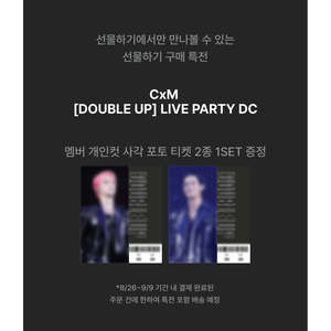 [POB] SEVENTEEN CxM - [DOUBLE UP] LIVE PARTY DC - Product Image 4