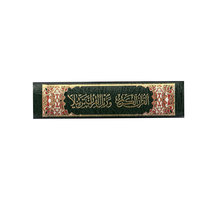 Coran personnalisé en arabe, design sur mesure, cadeau islamique pour le Ramadan destiné aux musulmans