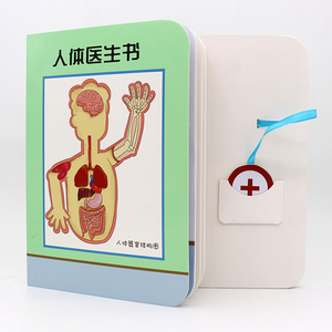 Warehouse <b>Body</b> Doctor Magnetic sensor Play Sound Voice <b>Book</b> Customize Illustration for Own Brand - Product Image 1