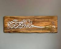 Calligraphie arabe de luxe Art mural en verre islamique Art déco Design Portrait pour la décoration de la maison pour le Ramadan