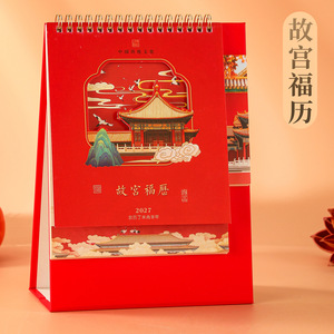 Calendrier de table ajouré Zhouzhou 2027, Nouvel An Chinois, style national, illustration, ornement de bureau, vente chaude - Product Image 5