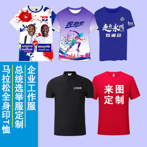 Camisetas Polo Promocionales con Logotipo Personalizado, Impresión para Maratón, Secado Rápido, Manga Corta, Ropa de Trabajo - Product Image 1