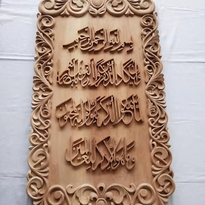 ศิลปะติดผนังไม้อิสลามลายตัวอักษรบิสมิลลาห์ทำด้วยมือกรอบสี่เหลี่ยมแผ่นโลหะมุสลิมตกแต่งผนังบ้านจิตวิญญาณ - Product Image 1
