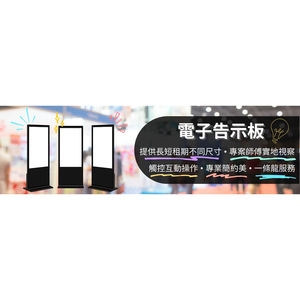 บริการเช่าป้ายอิเล็กทรอนิกส์พร้อมจอ LED ควบคุมผ่านแอพพลิเคชั่น รองรับ Wifi สำหรับการโฆษณา - Product Image 3