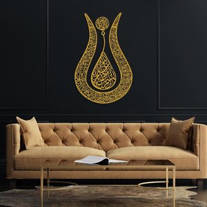 Islamic Metal Wall Art, <b>Large</b> Islamic Art, Islamic Home Decor, Arabic Calligraphy, Muslim - Product Image 4