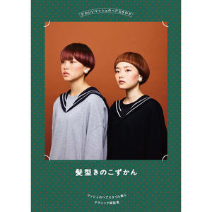 Catalogue de guides coiffure champignon mignon pour la mise en forme des cheveux - Product Image 1