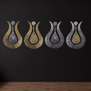Art mural islamique en métal, grand art islamique, décoration intérieure islamique, calligraphie arabe, musulman - Product Image 3
