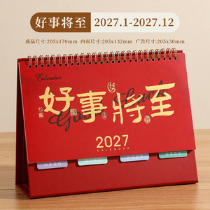 ปฏิทินตั้งโต๊ะปีใหม่ 2027 ลายแกะ พร้อมฟอยล์สีทอง ตารางขนาดใหญ่ สมุดวางแผนแบบเข้าเล่มสองห่วง - Product Image 2
